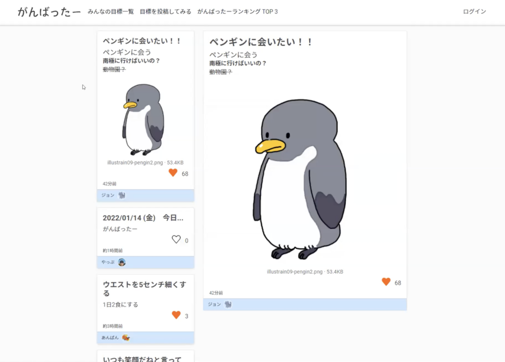 アプリの画像