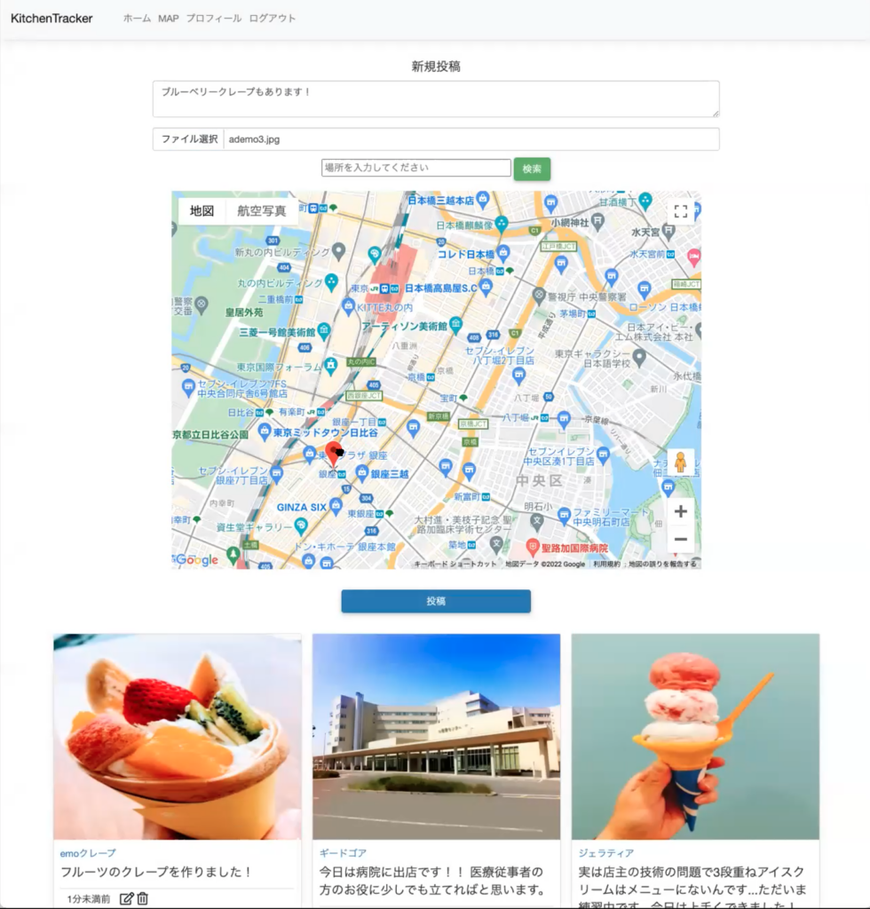 アプリの画像