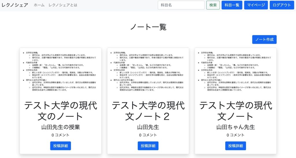 アプリの画像