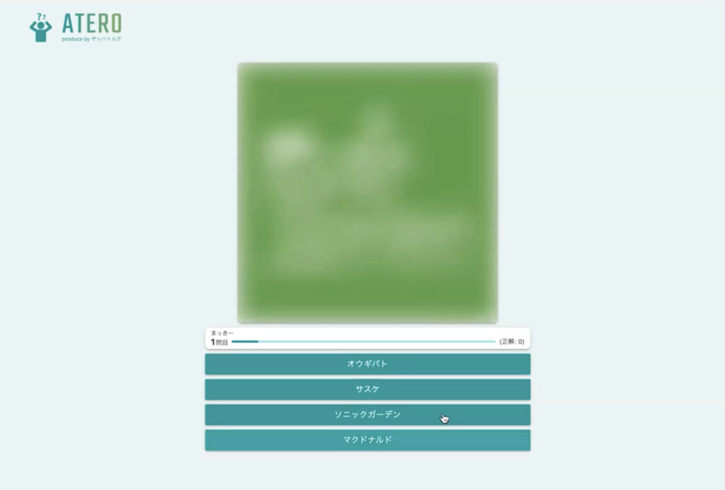アプリの画像