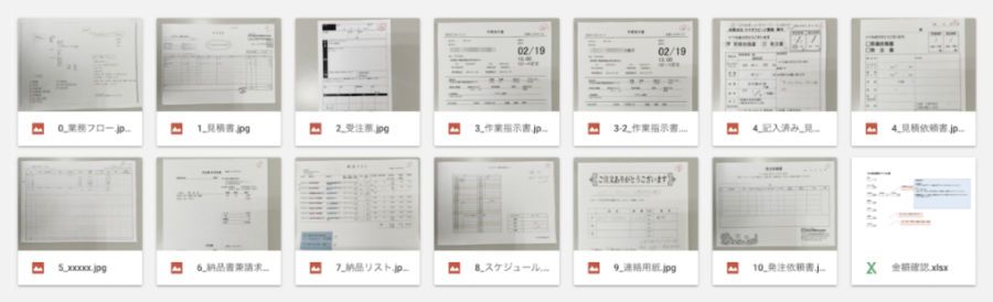 紙媒体の資料の写真