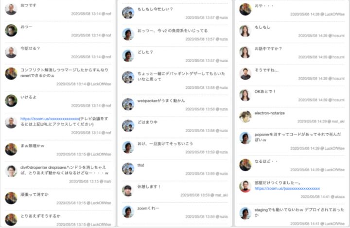 Remottyによるコミュニケーション