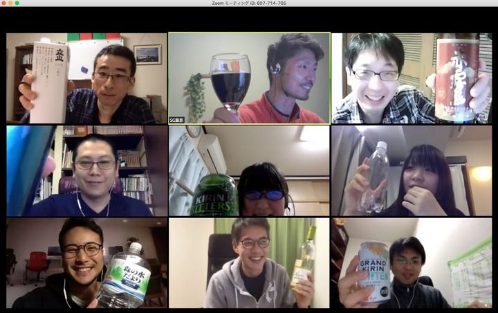 リモートでの「飲み会」