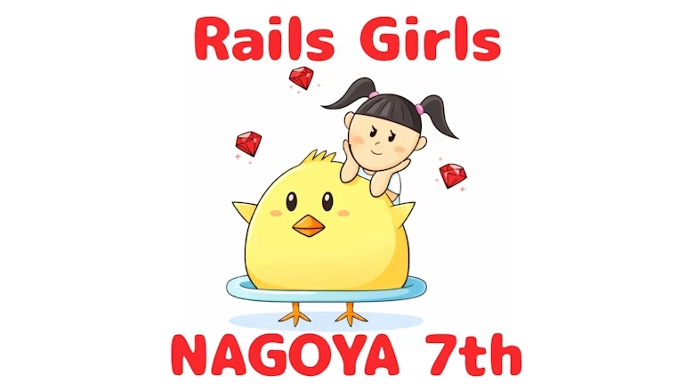 Rails Girls