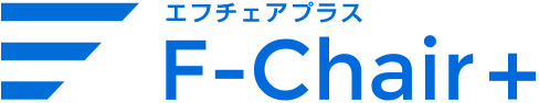 エフチェアプラス