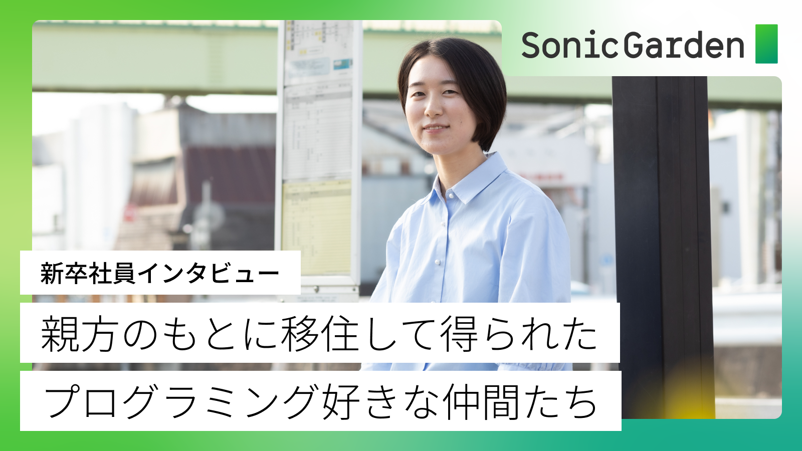 キャンプ卒業生